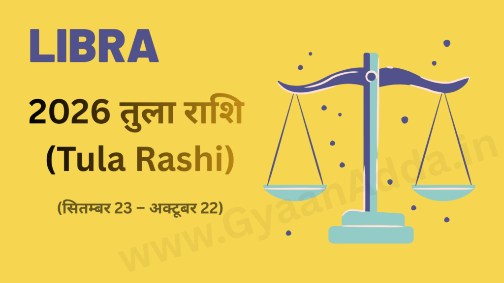 Libra (तुला राशि) Zodiac Sign | www.GyaanAdda.in