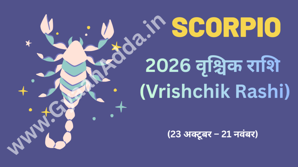 2026 SCORPIO (VRISHCHIK RASHI) | वृश्चिक राशि Zodiac Sign | www.gyaanAdda.in