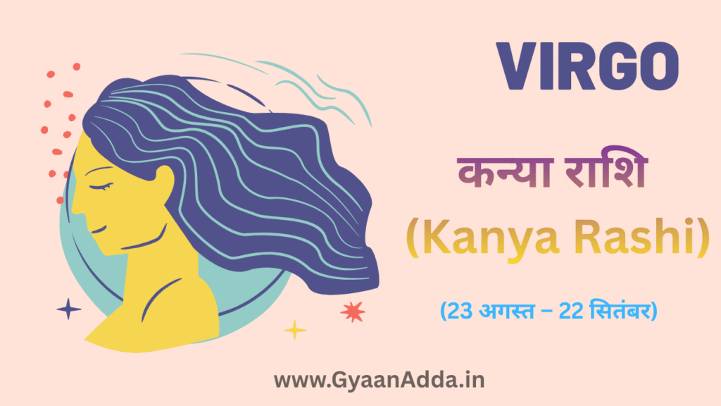 VIRGO (KANYA RASHI) कन्या राशि Zodiac Sign | www.GyaanAdda.in